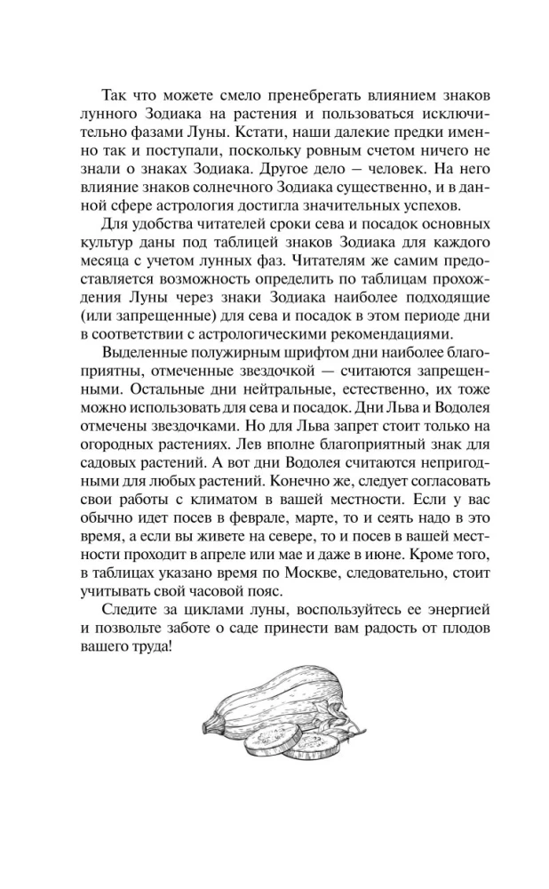 Lunar Sowing Calendar for Gardeners and Farmers for 2025 with Ancient Slavic Amulets for Harvest, Health, and Luck